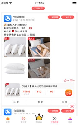 全折优选安卓app