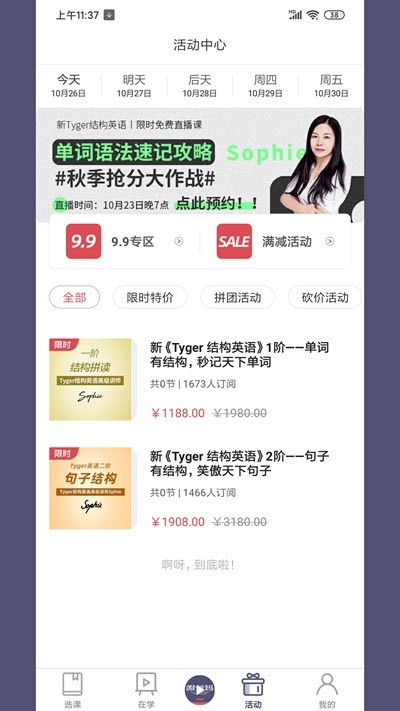 傲爸妈2023最新版下载