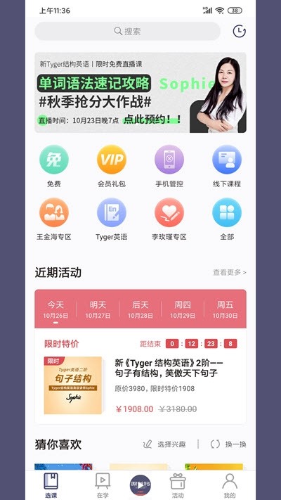 傲爸妈2023最新版下载