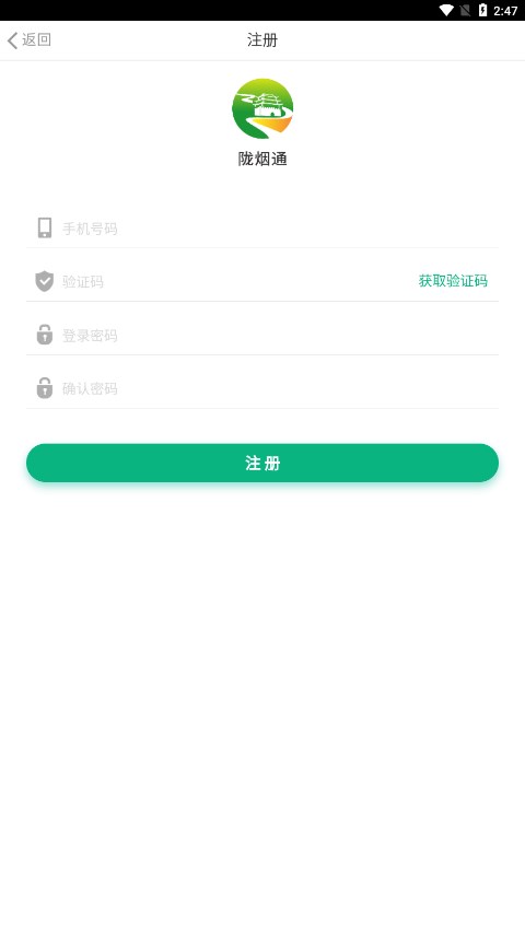 陇烟通2023下载安卓版