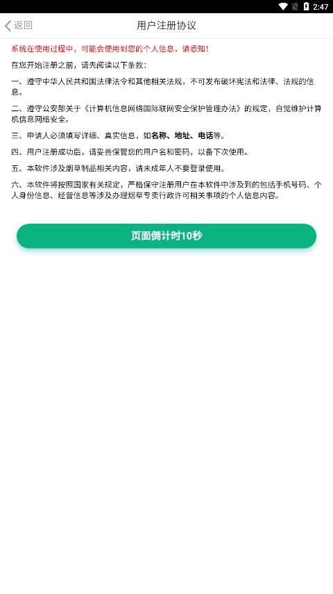 陇烟通2023下载安卓版