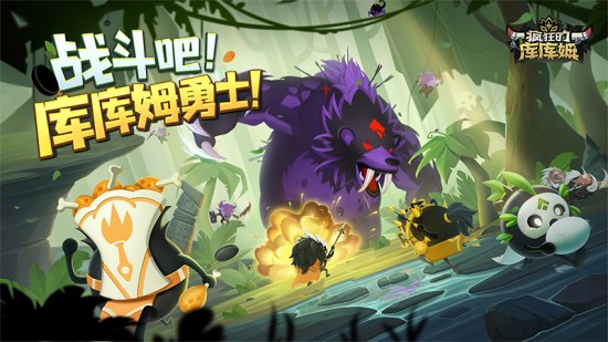 疯狂的库库姆正版