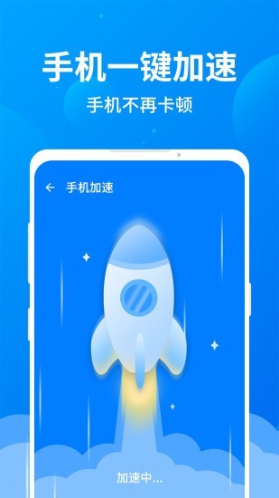 一键清理全能版下载安装2023