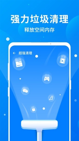 一键清理全能版下载安装2023