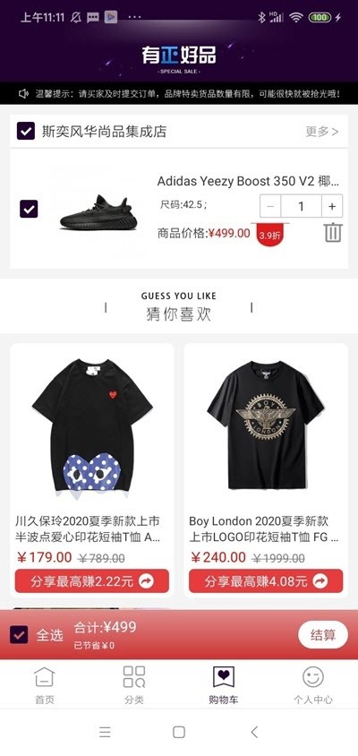 有正好品安卓版下载安装