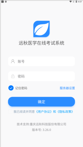 青骄第二课堂最新安卓2023下载