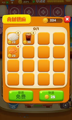 寿司大厨免费版