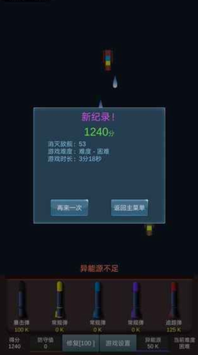 勇战异星舰队安卓2023下载