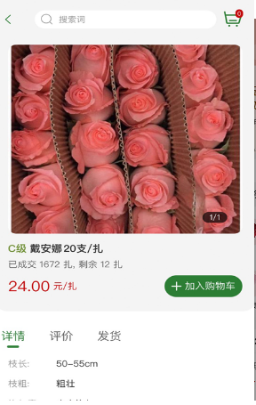 花伍鲜花2023版安卓版