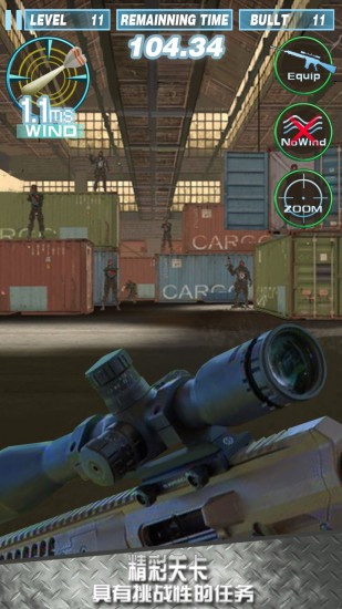 打靶训练大师3d