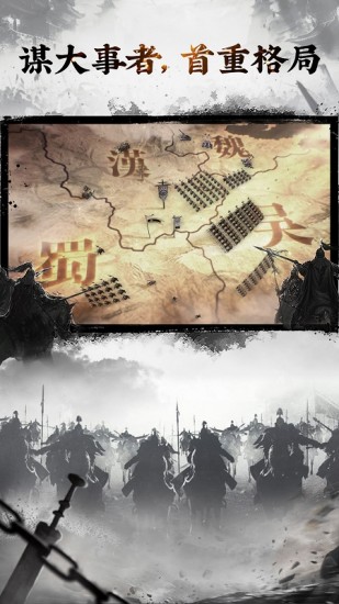 三国英雄志安卓版