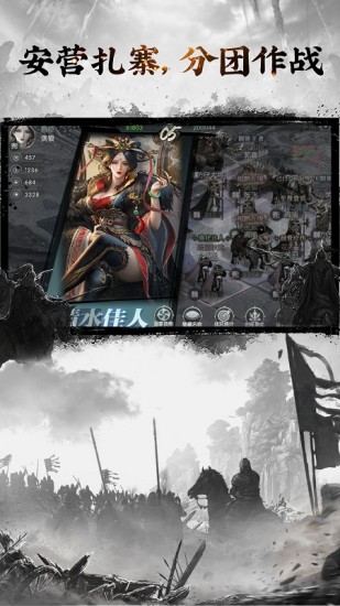 三国英雄志安卓版