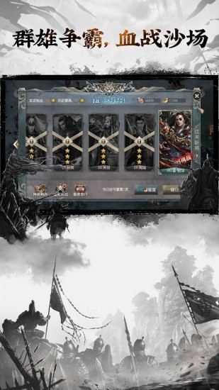 三国英雄志安卓版