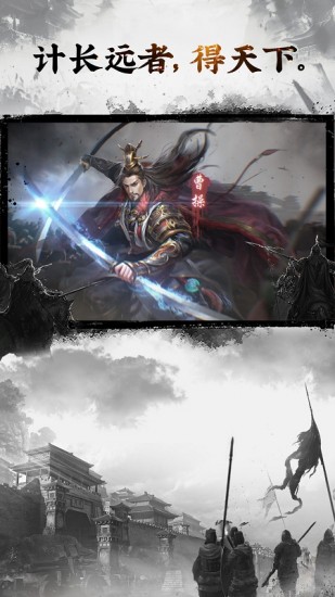 三国英雄志安卓版