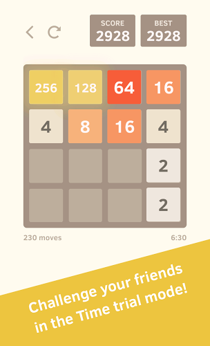 2048新版