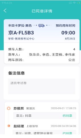 亚图勤小钉最新下载