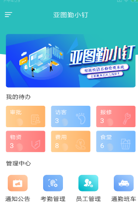 亚图勤小钉最新下载