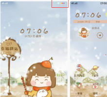 彩虹电池App手机版