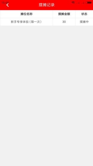 摊管家2023最新版本安卓版