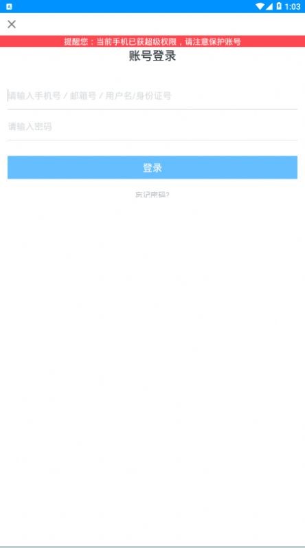 天泰安全最新下载安卓版