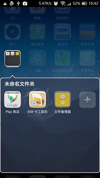 GO桌面App极速版