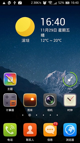 GO桌面App极速版
