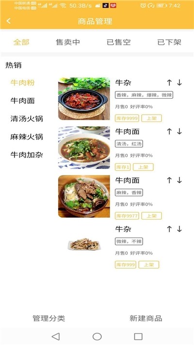 慕橙商家安卓版下载