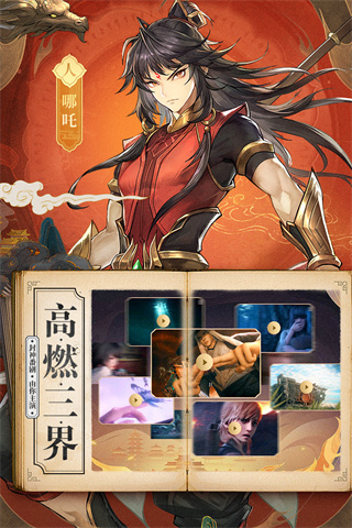 春秋封神手机版