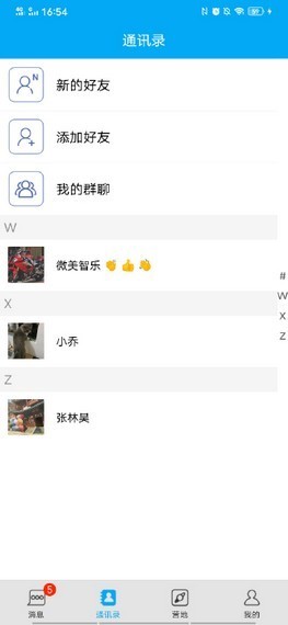 同游多最新版下载