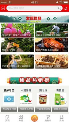 四季臻品安卓版2023下载