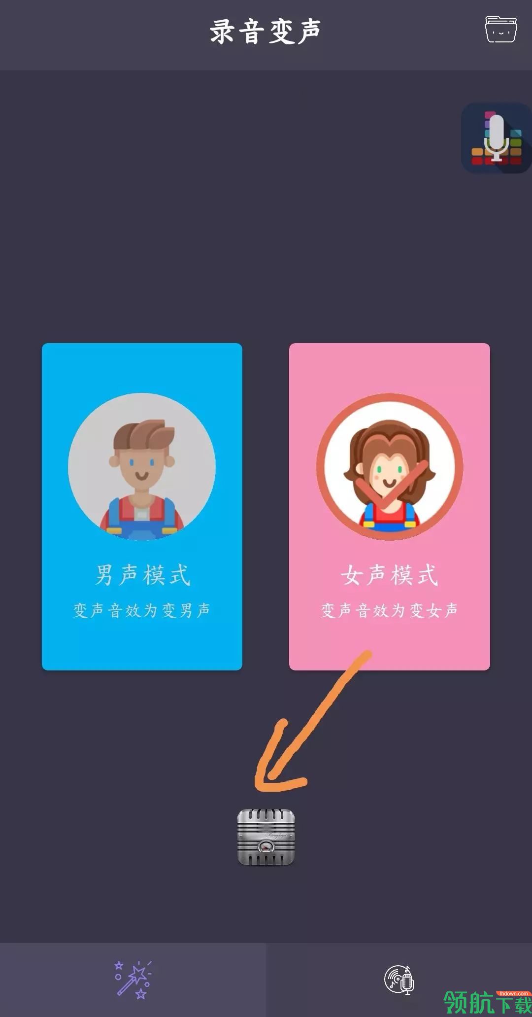 安卓专业变声器会员app