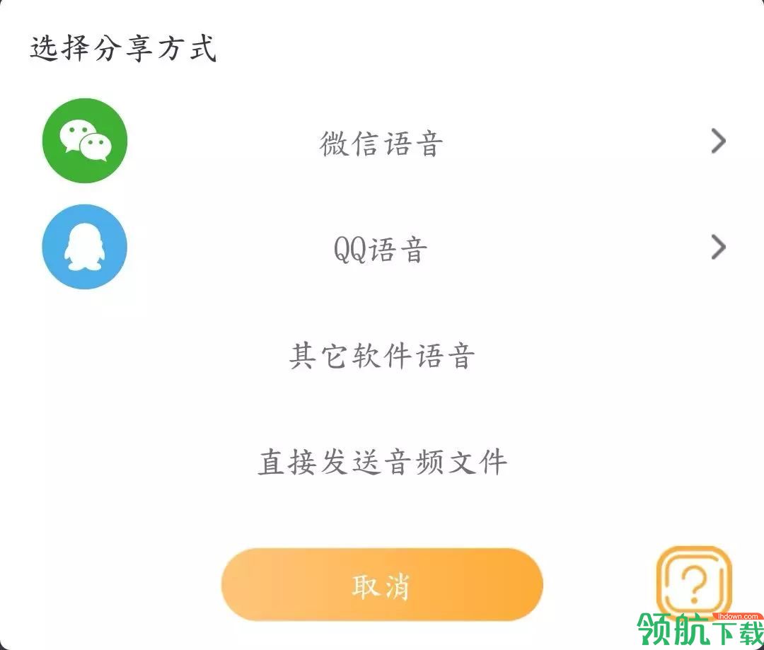 安卓专业变声器会员app