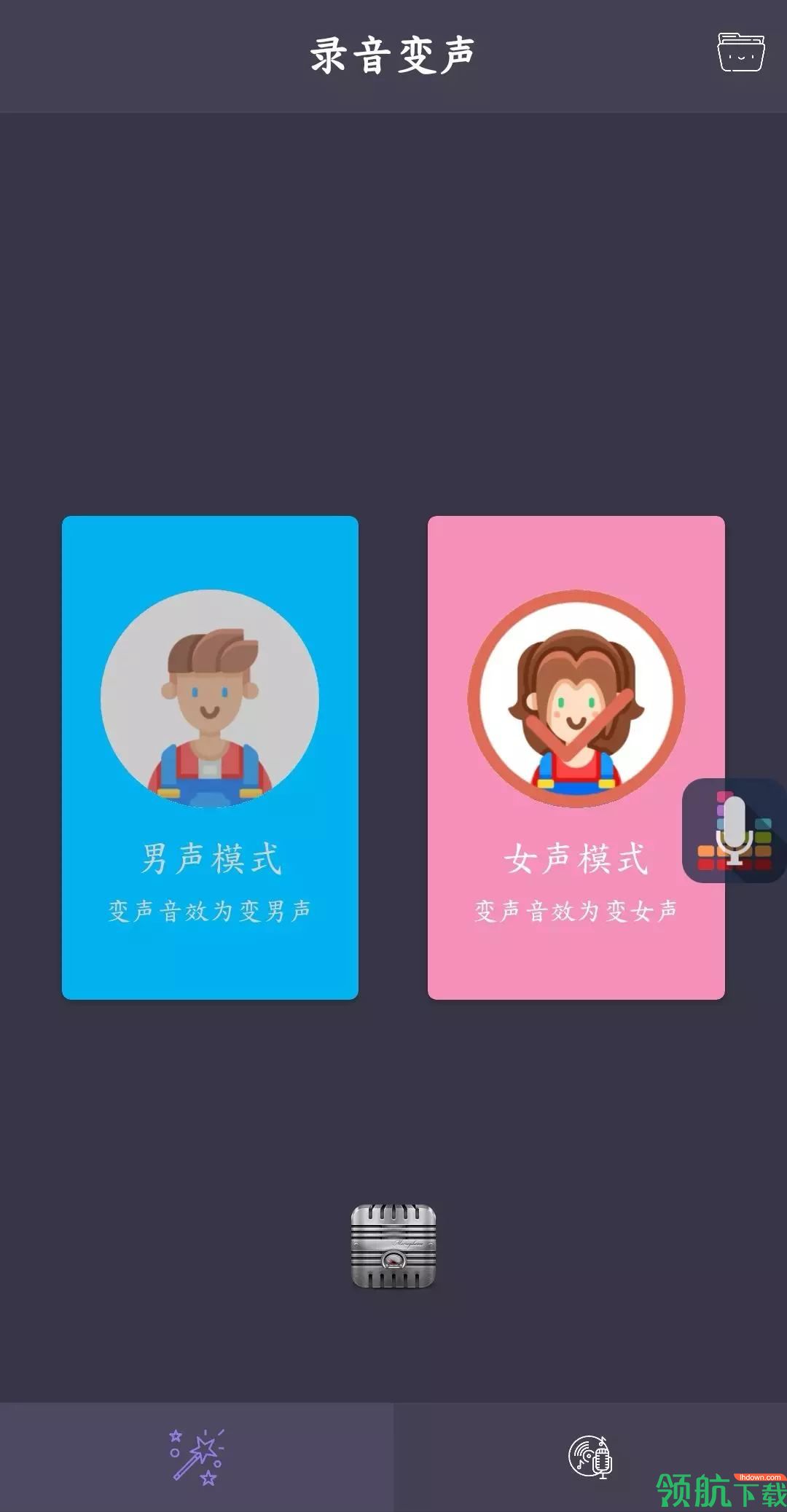 安卓专业变声器会员破解版