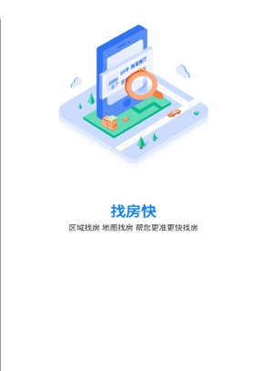 找房邦官方版