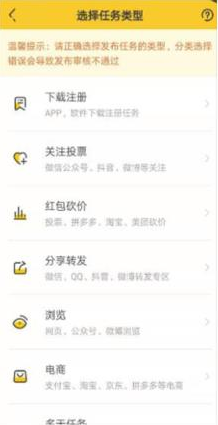 悬赏猫App官方版