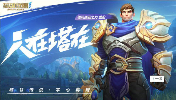 LOL手游马来西亚服