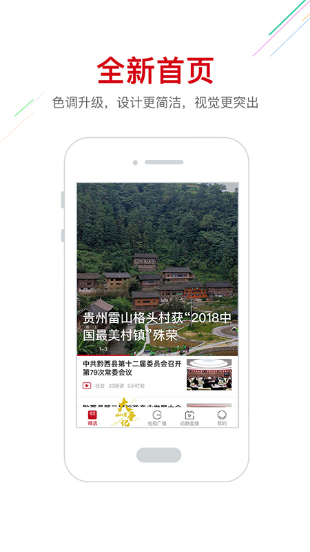 动静新闻2023最新安卓下载