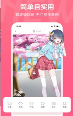 开心茶馆漫画官网版2023安卓版下载