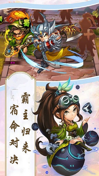 群雄争霸安卓版