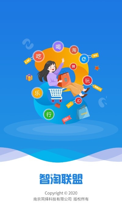 智淘联盟2023安卓最新下载