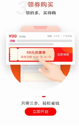 智淘联盟2023安卓最新下载