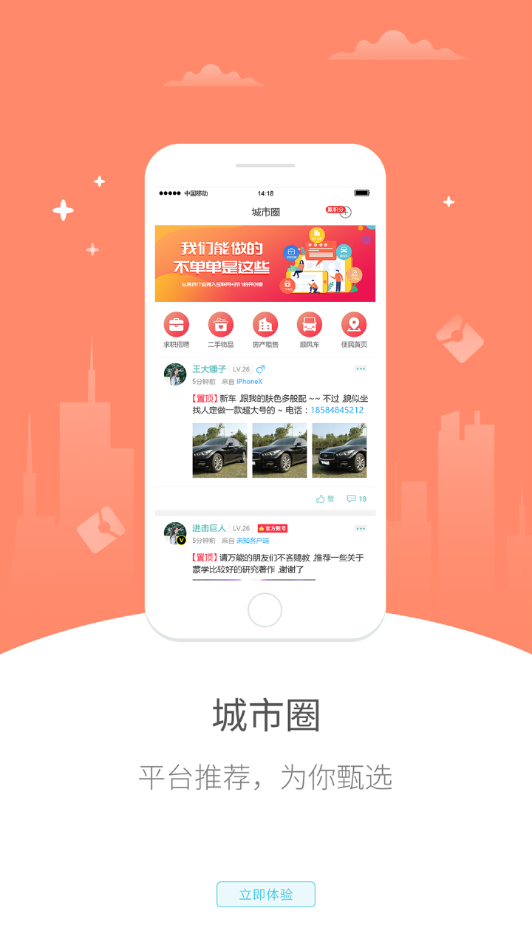 幸福禄劝app最新版下载