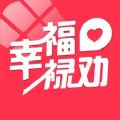 幸福禄劝app最新版下载