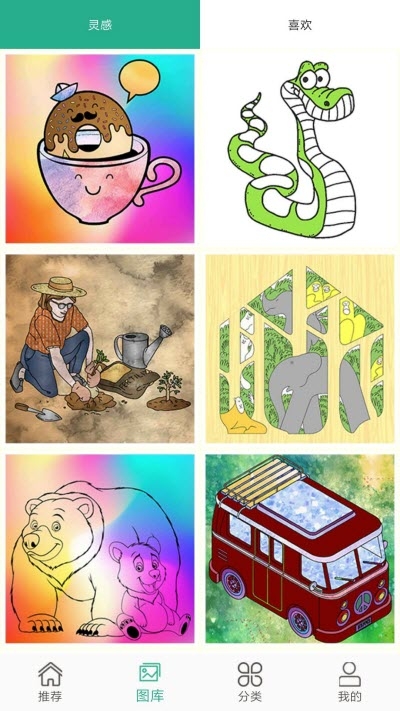 一起来涂色App手机最新版