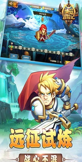 纳兹冒险记app最新版