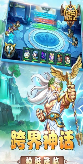 纳兹冒险记app最新版