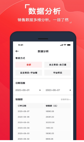 红布林开店宝下载安装安卓版