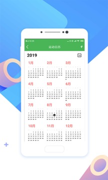全民趣步App手机最新版