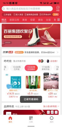 春分万物2023最新版下载