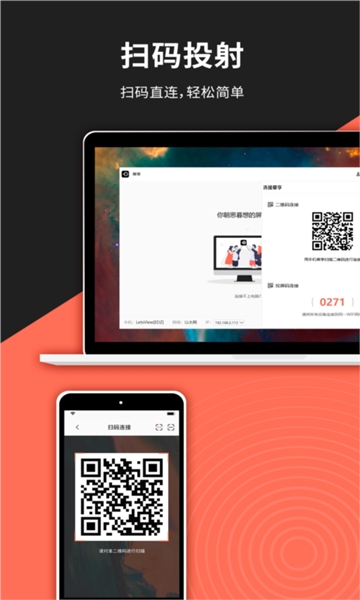 幕享app安卓官网版